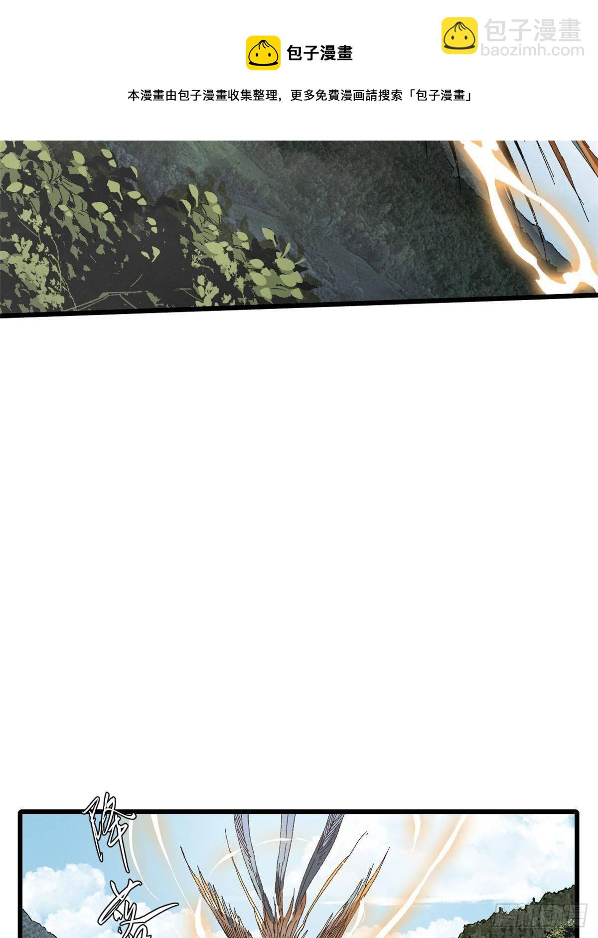 永恆國度 - 030 異牧族(1/2) - 5