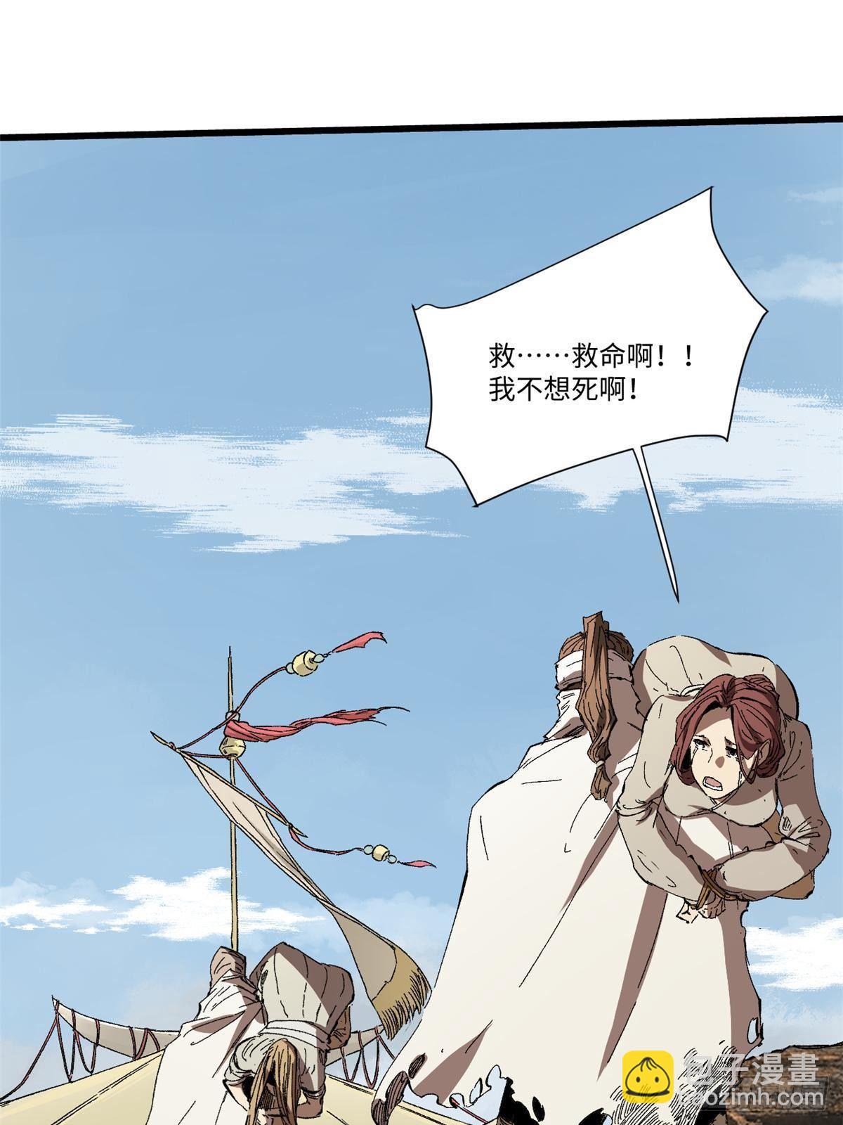 永恆國度 - 030 異牧族(1/2) - 6