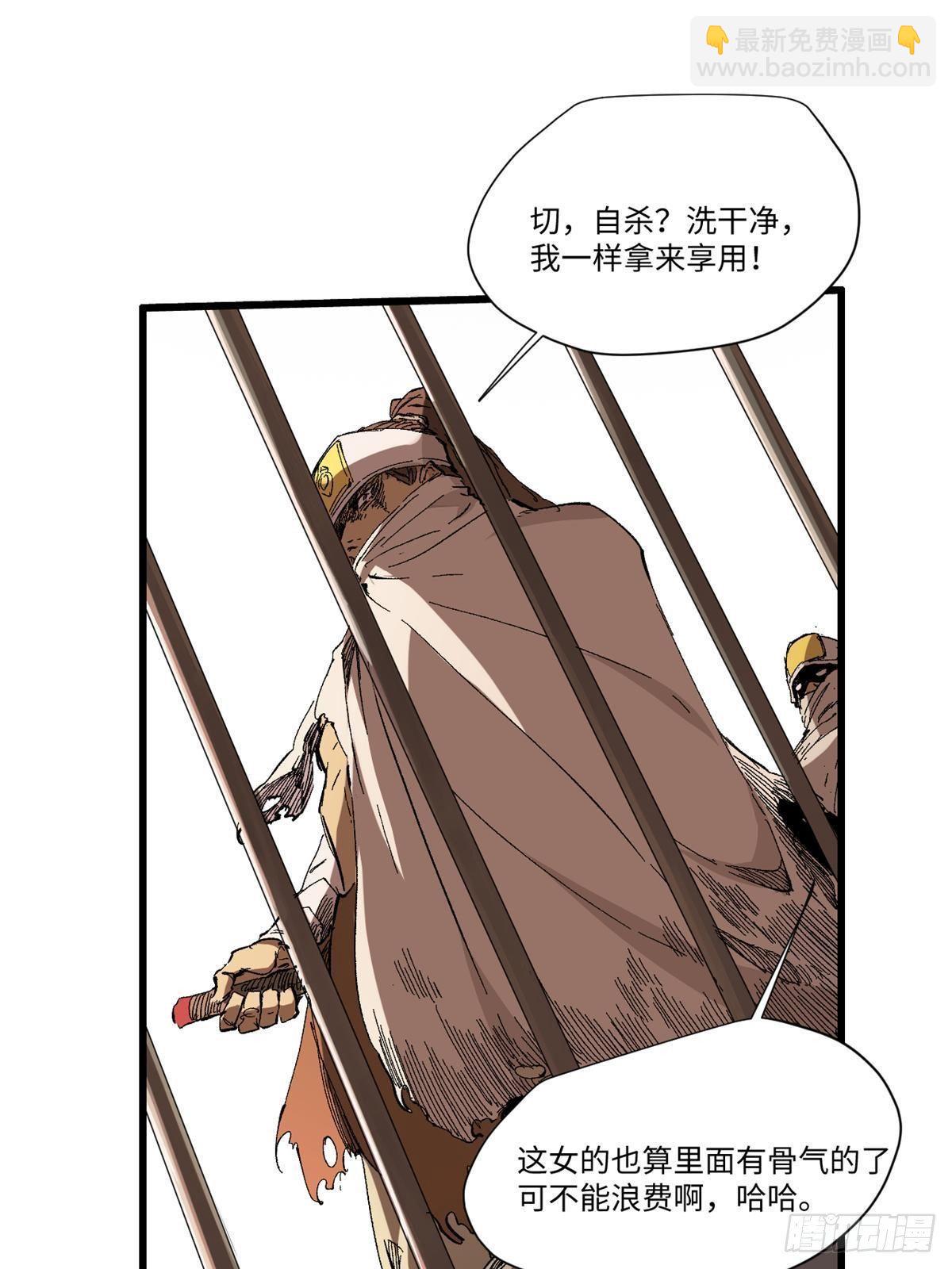 永恆國度 - 030 異牧族(2/2) - 3