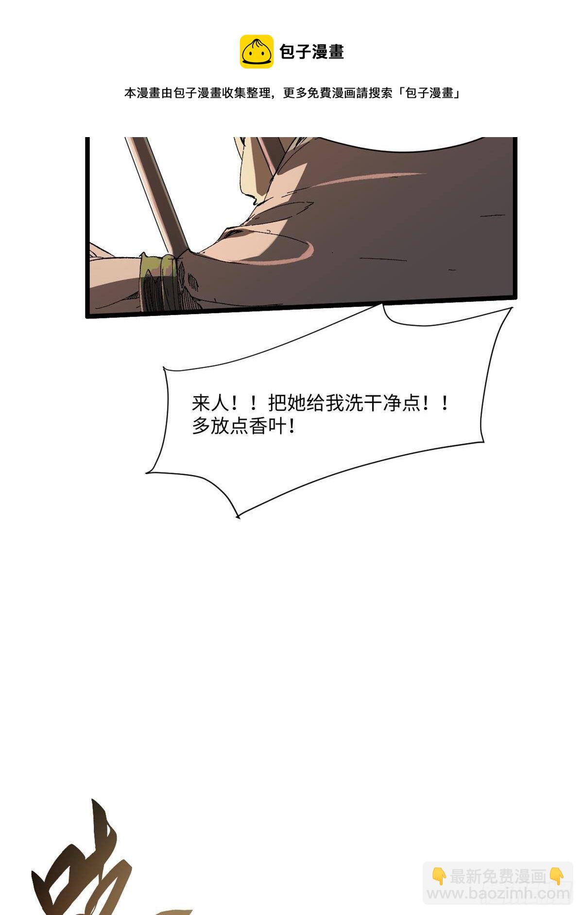 永恆國度 - 030 異牧族(2/2) - 1