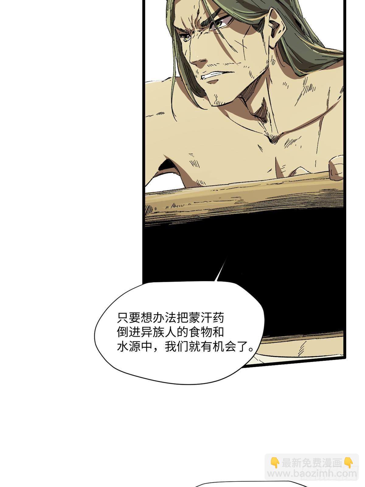 永恆國度 - 030 異牧族(2/2) - 1