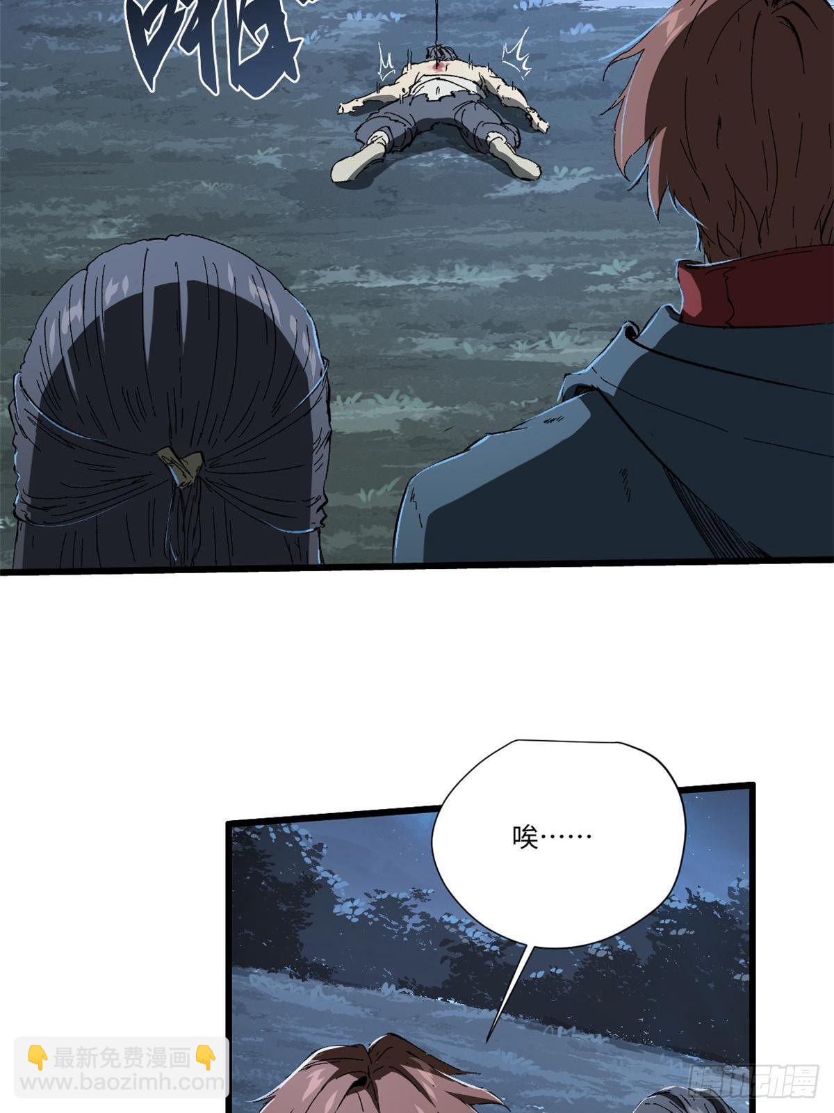 永恆國度 - 032 開府建制(1/2) - 3