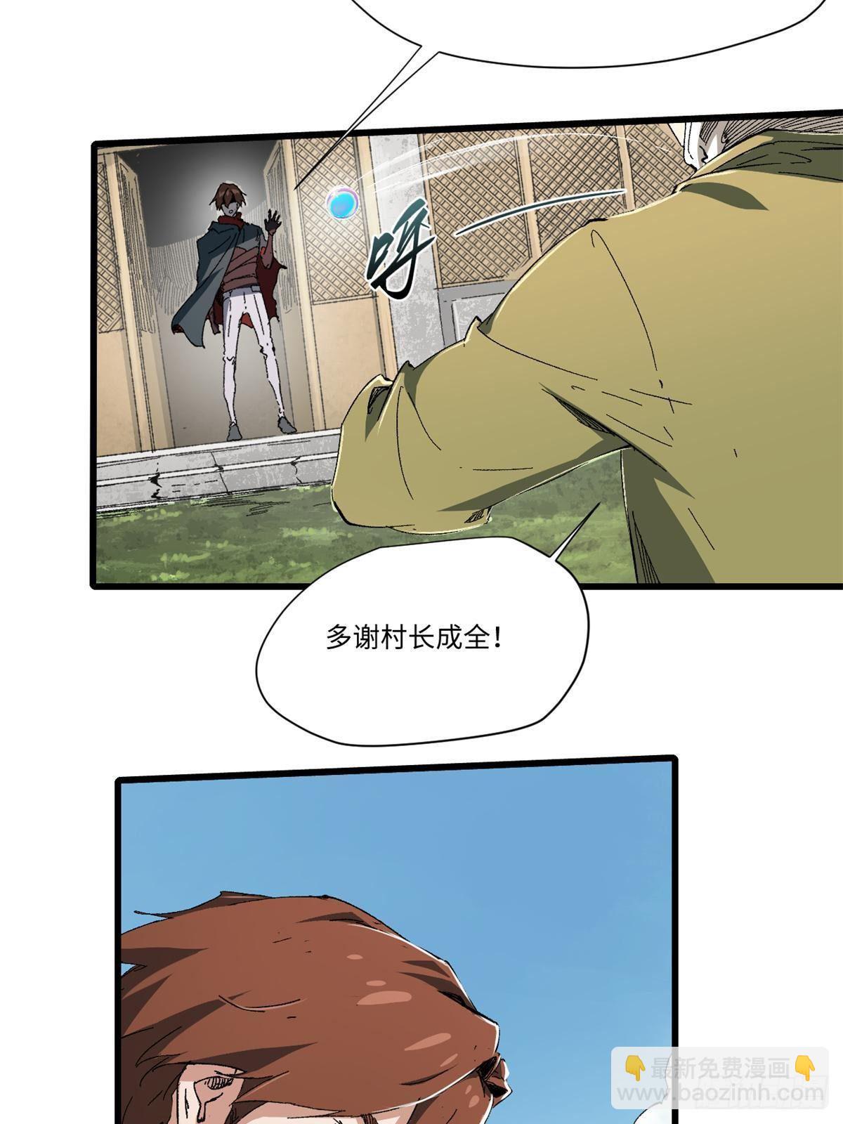 永恆國度 - 032 開府建制(1/2) - 3