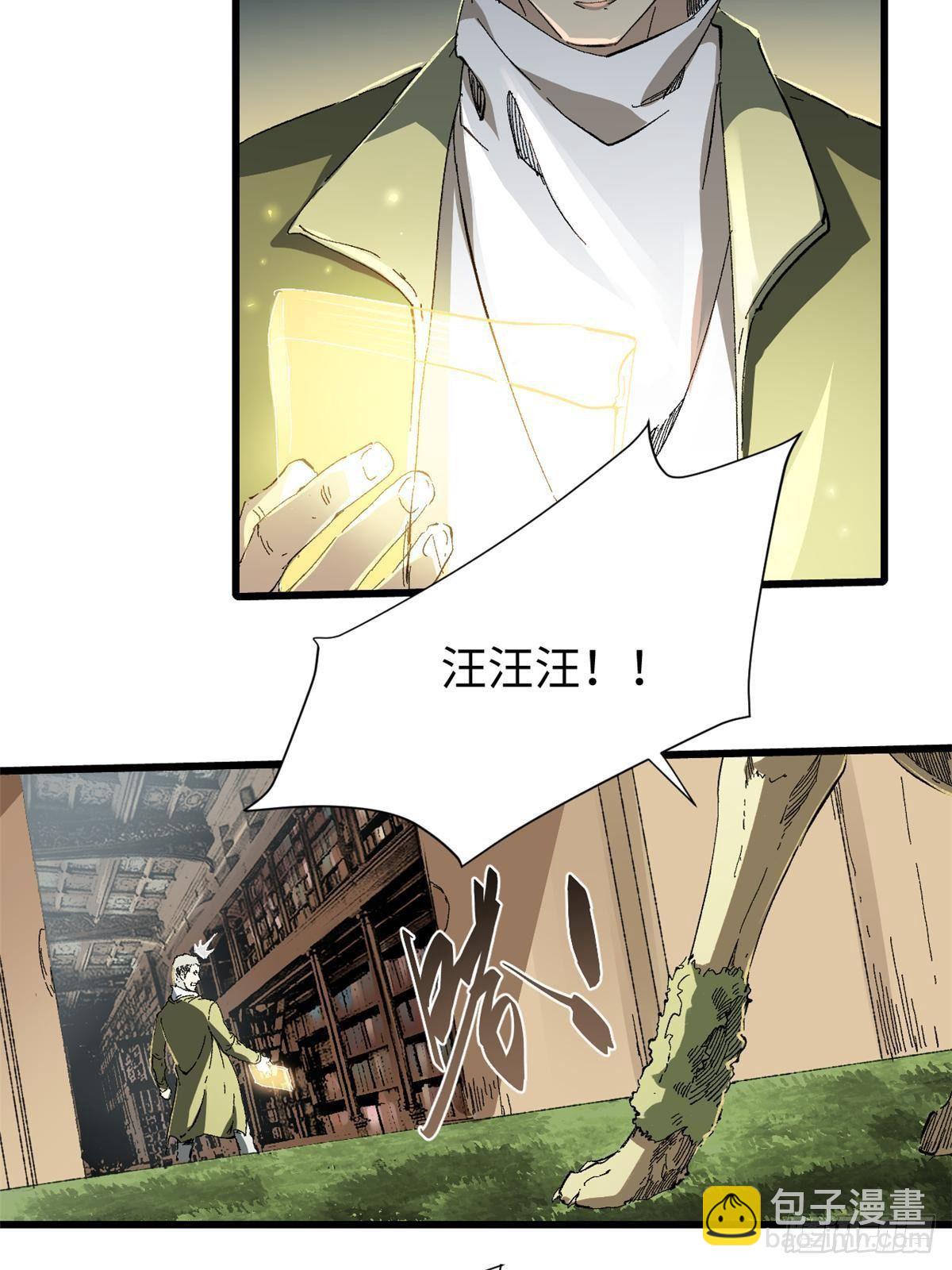 永恆國度 - 032 開府建制(1/2) - 7