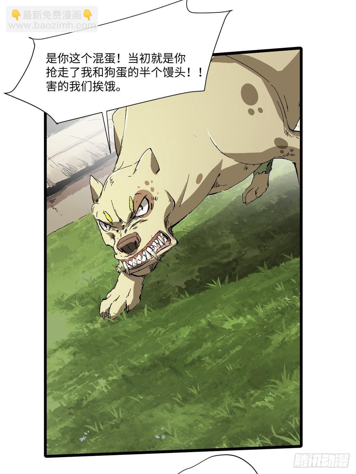 永恆國度 - 032 開府建制(1/2) - 8