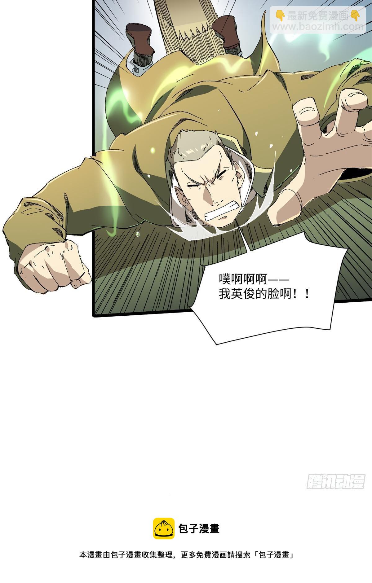 永恆國度 - 032 開府建制(1/2) - 5