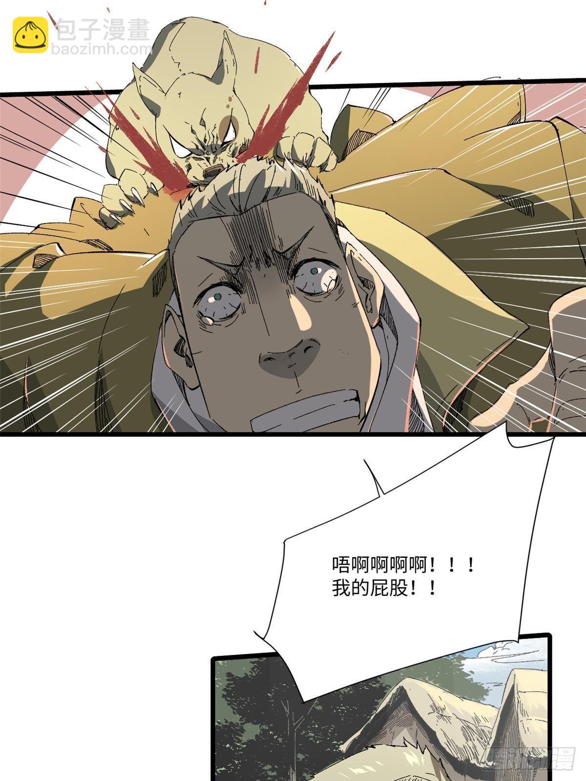 永恆國度 - 032 開府建制(1/2) - 6