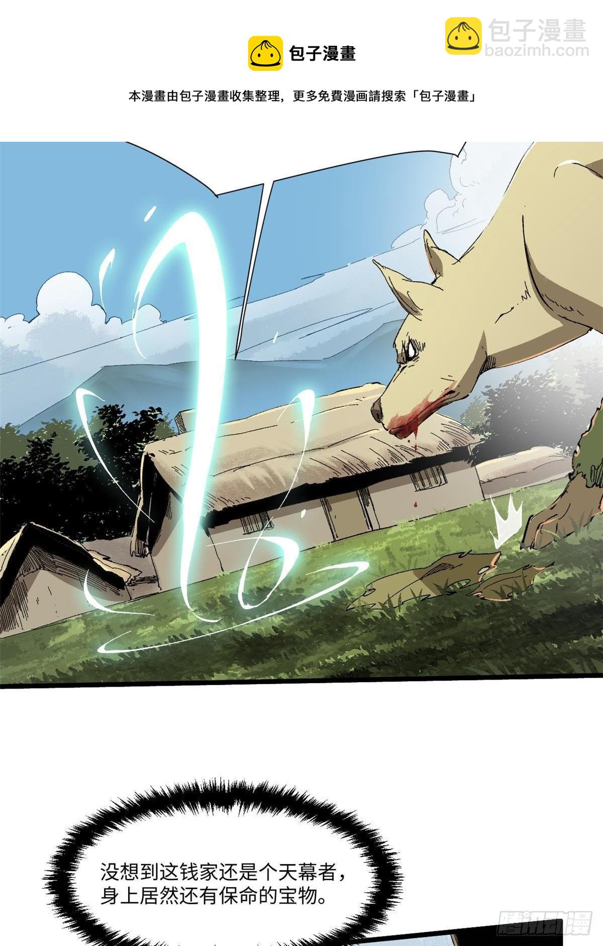 永恆國度 - 032 開府建制(1/2) - 1