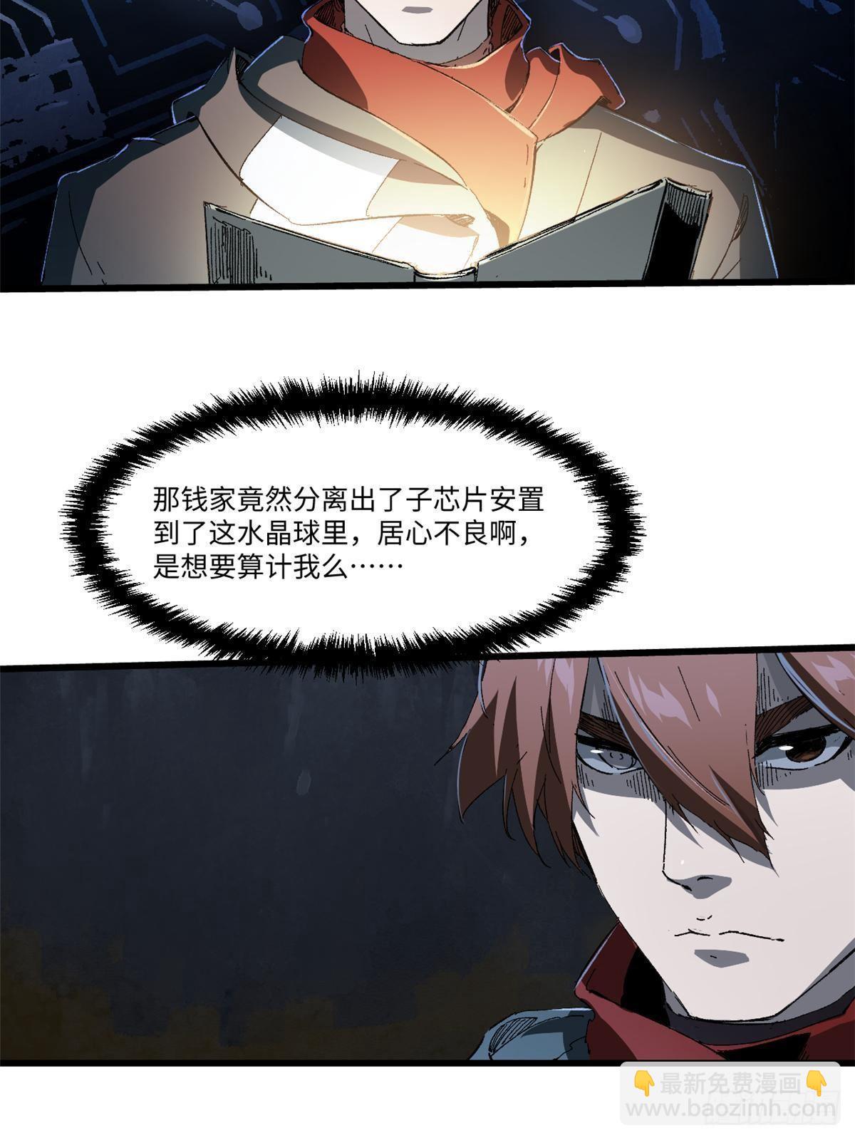 永恆國度 - 032 開府建制(1/2) - 6