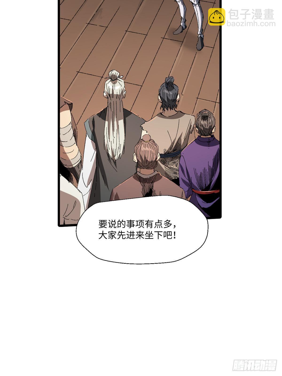 永恆國度 - 032 開府建制(2/2) - 3