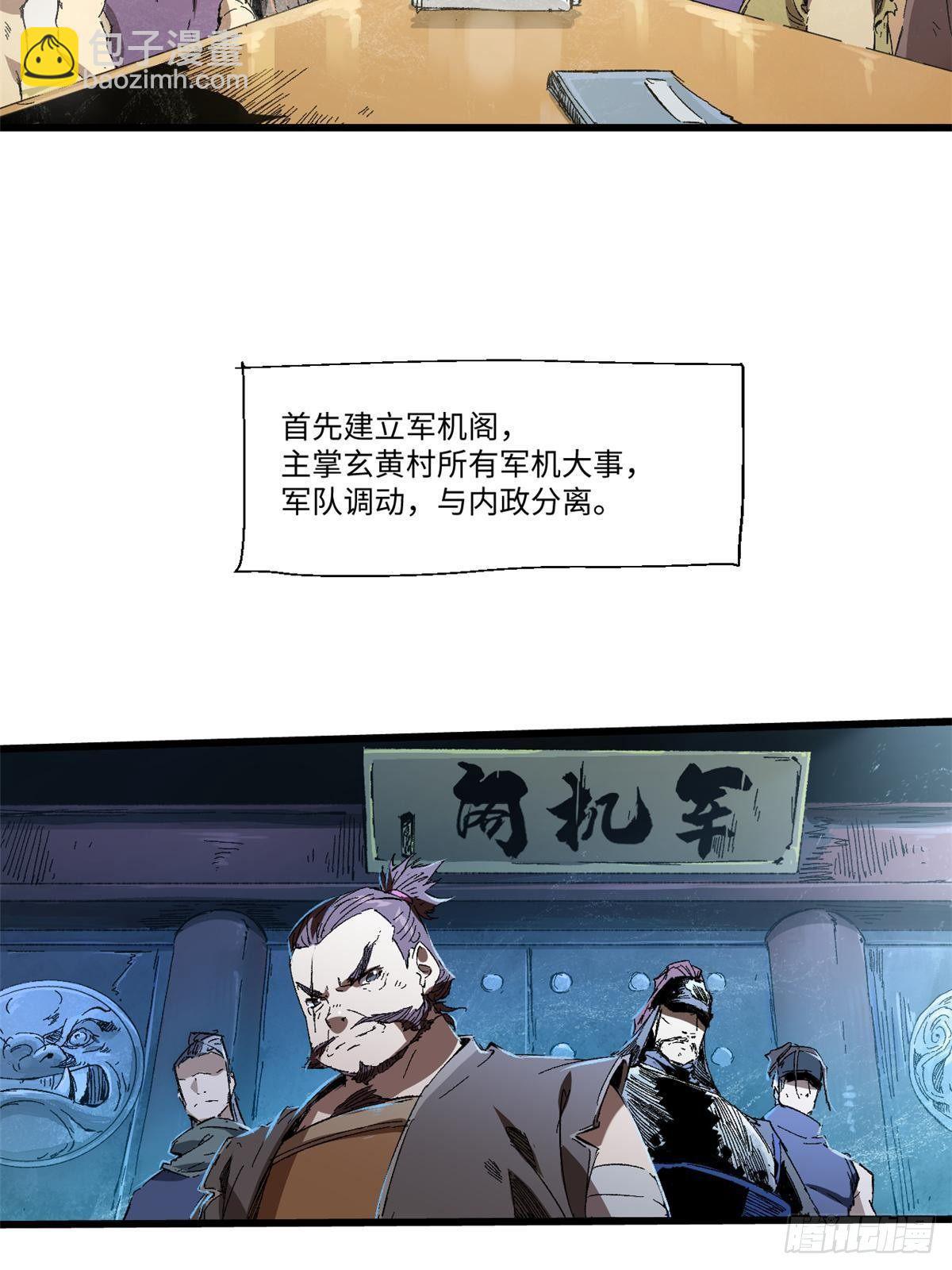 永恆國度 - 032 開府建制(2/2) - 2