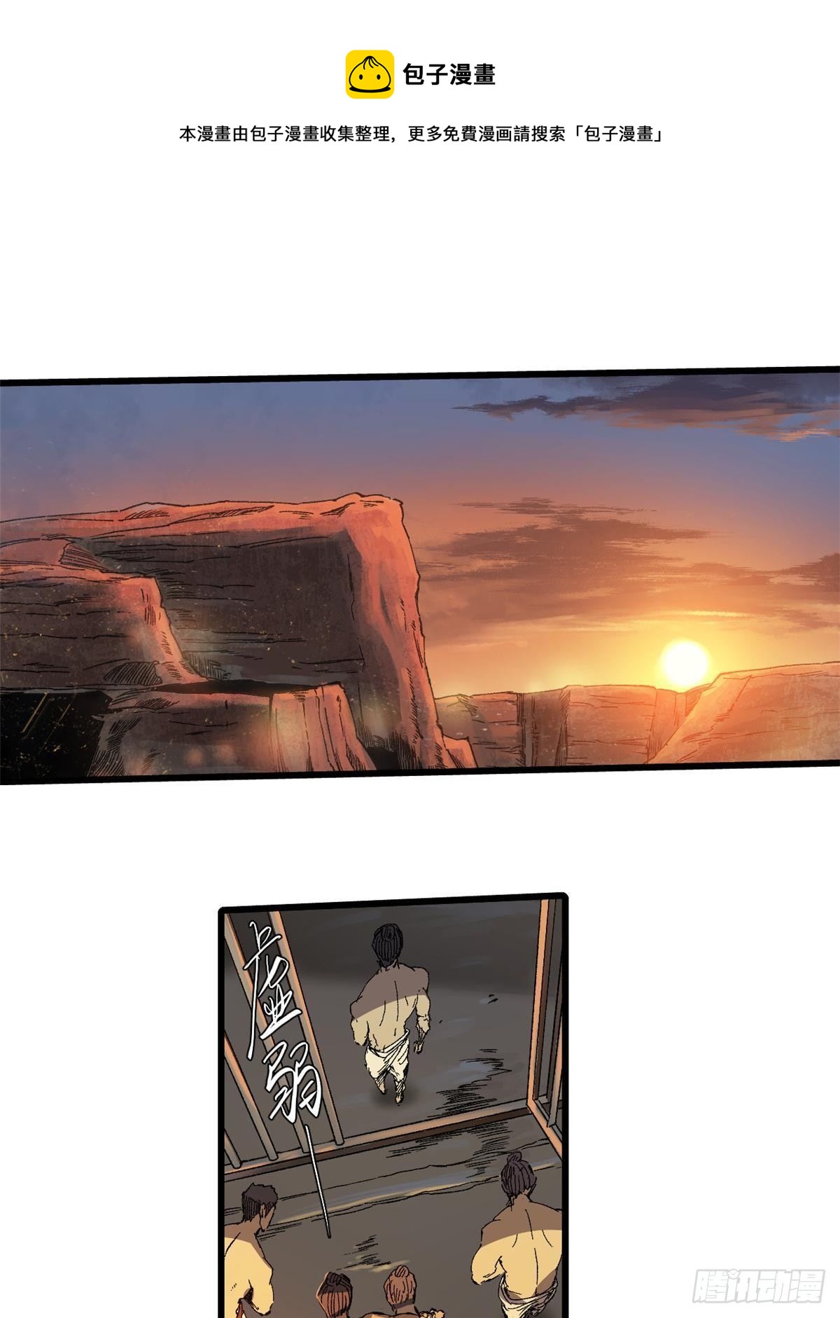 永恆國度 - 034 暴動(1/2) - 1