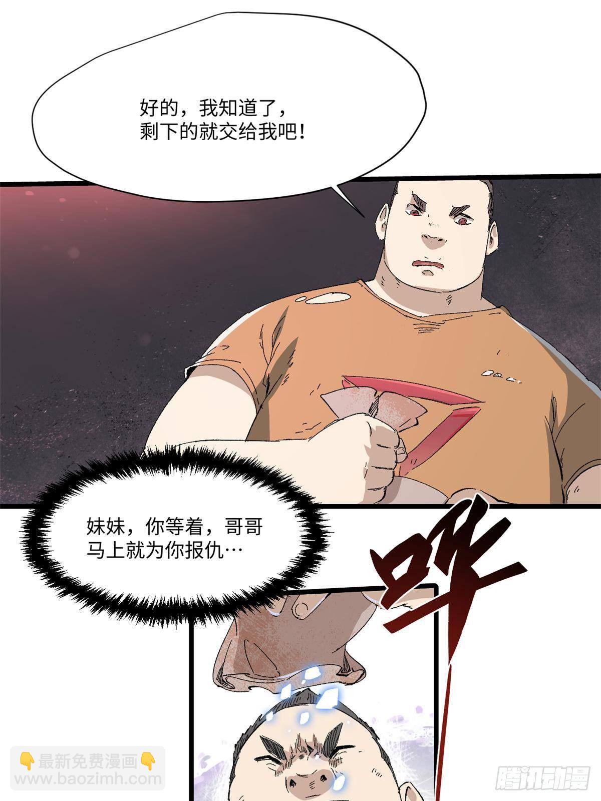 永恆國度 - 034 暴動(1/2) - 2