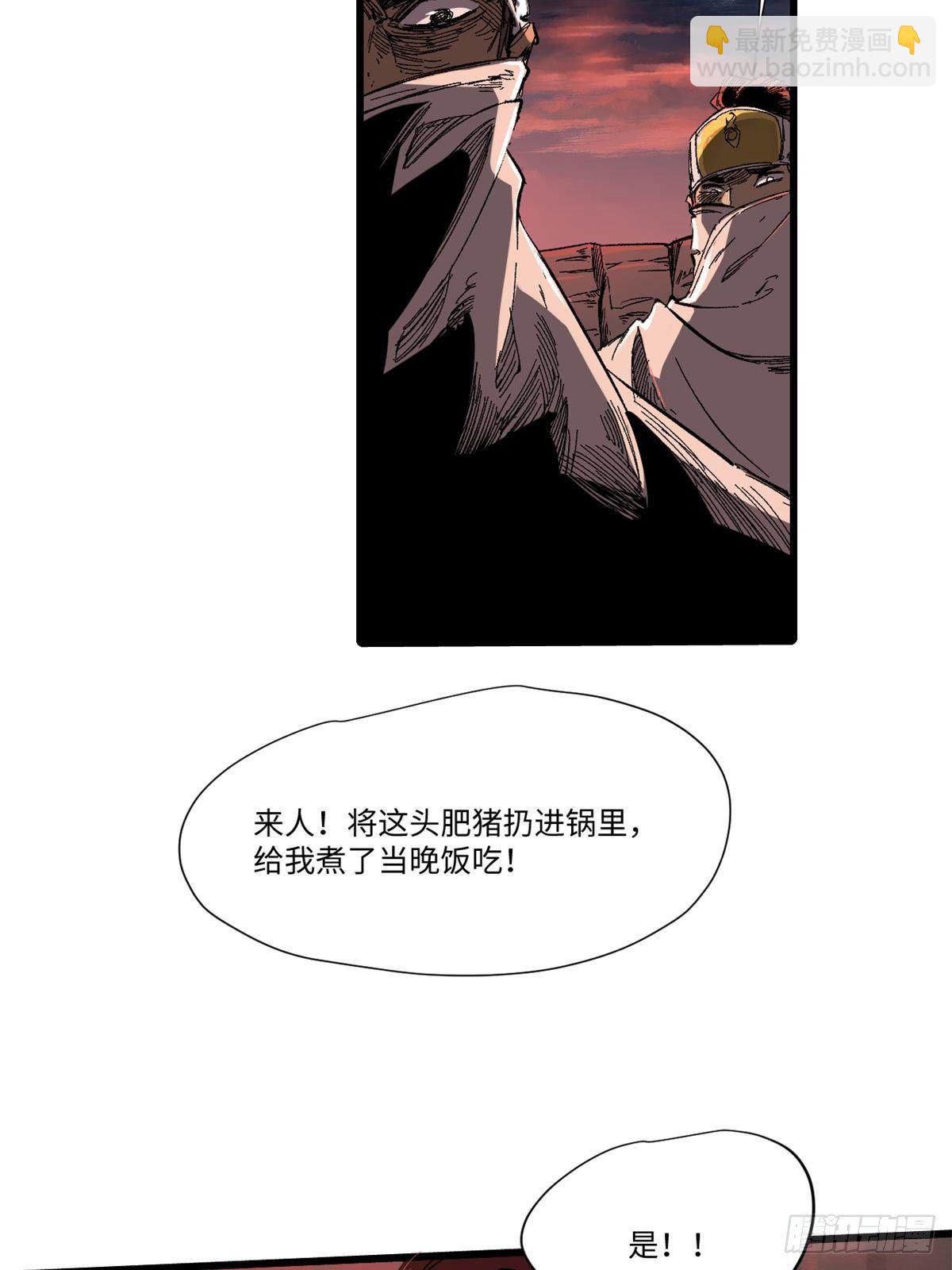 永恆國度 - 034 暴動(1/2) - 8