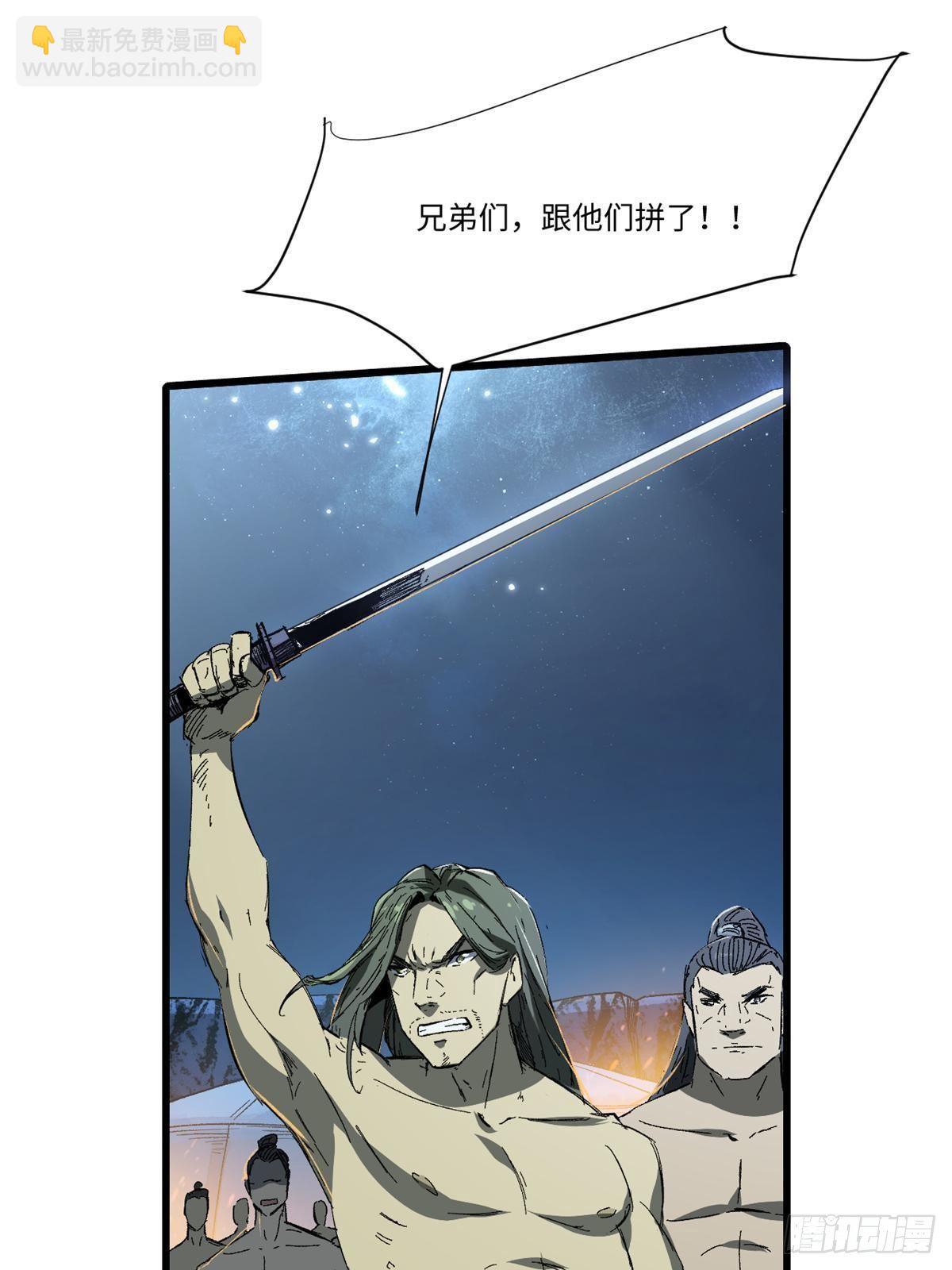 永恆國度 - 034 暴動(1/2) - 7