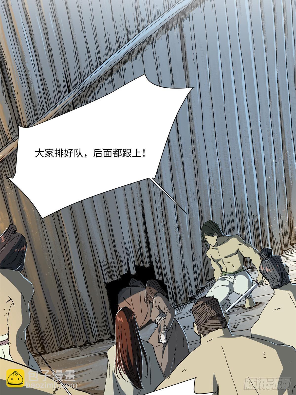 永恆國度 - 034 暴動(1/2) - 2