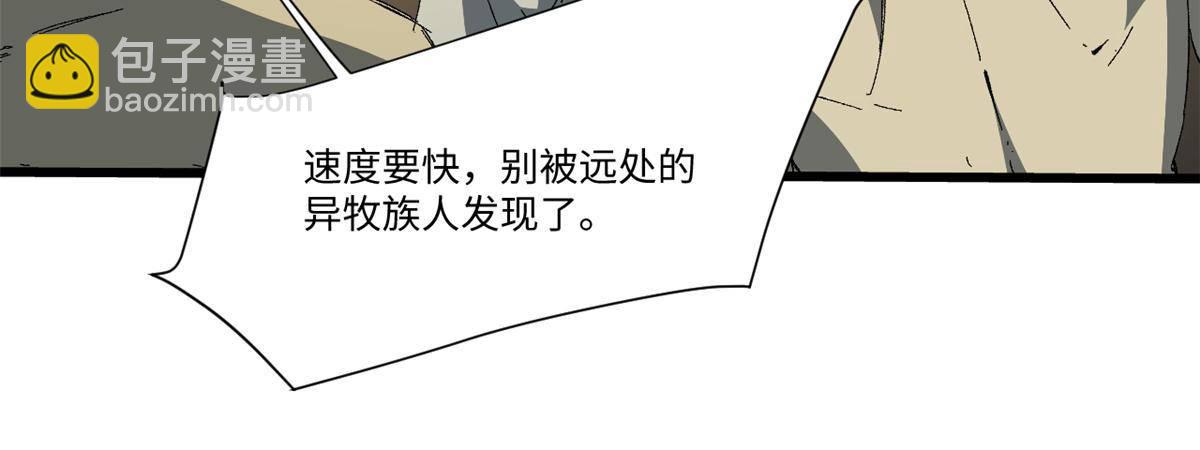 永恆國度 - 034 暴動(1/2) - 3