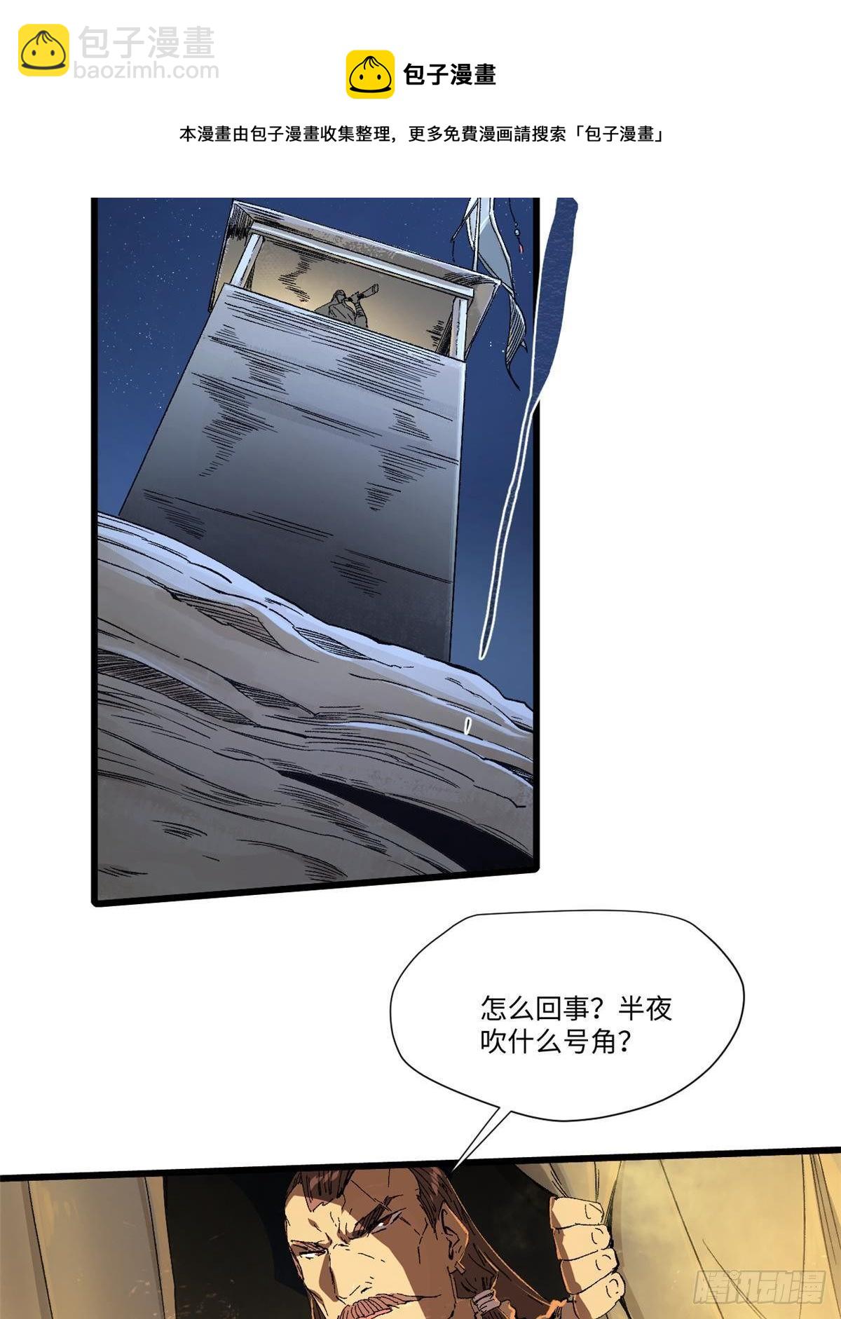 永恆國度 - 034 暴動(1/2) - 5