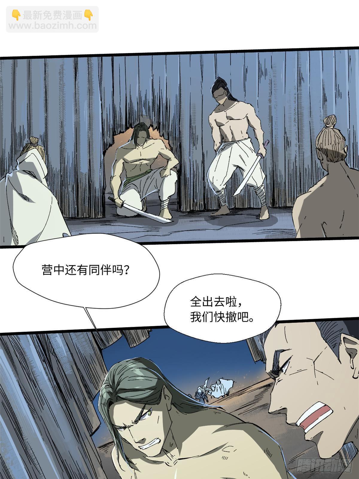 永恆國度 - 034 暴動(1/2) - 2