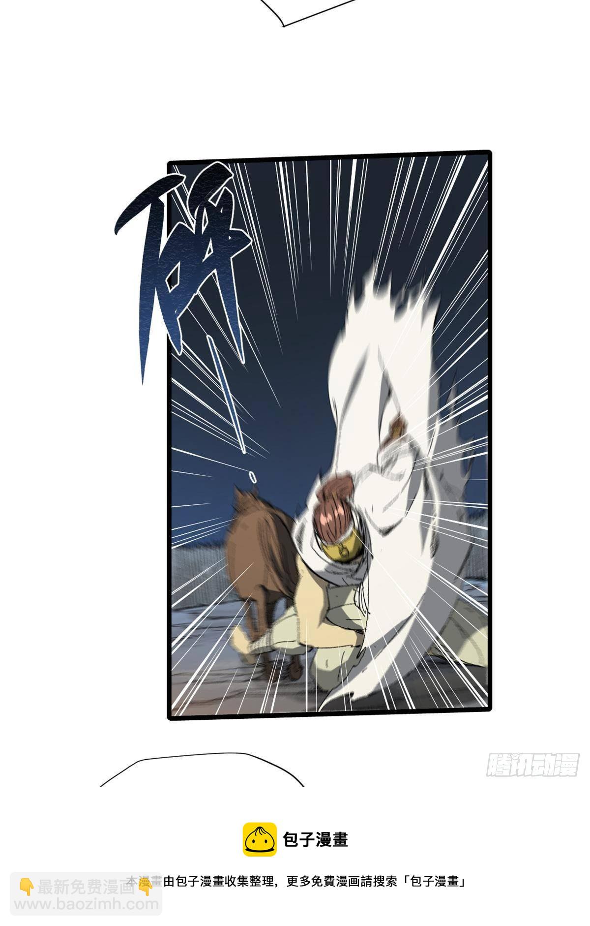 永恆國度 - 034 暴動(2/2) - 1