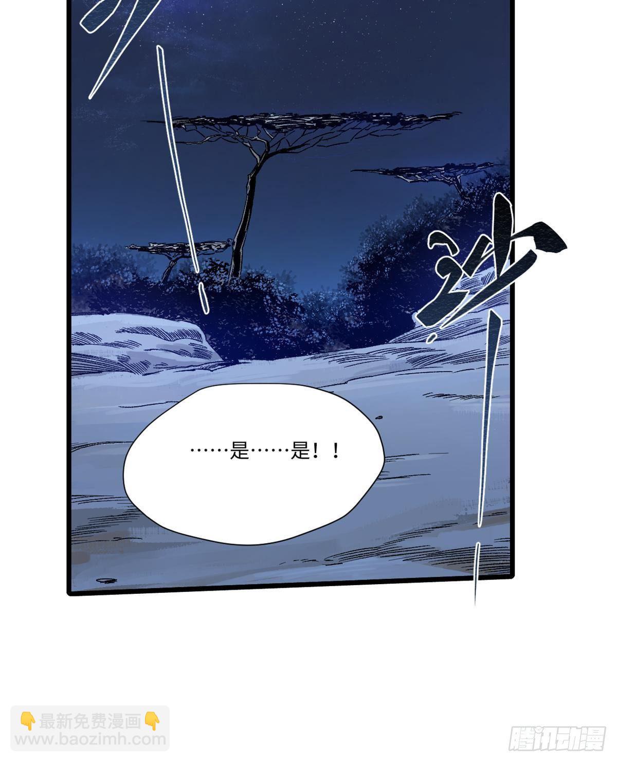 永恆國度 - 034 暴動(2/2) - 3