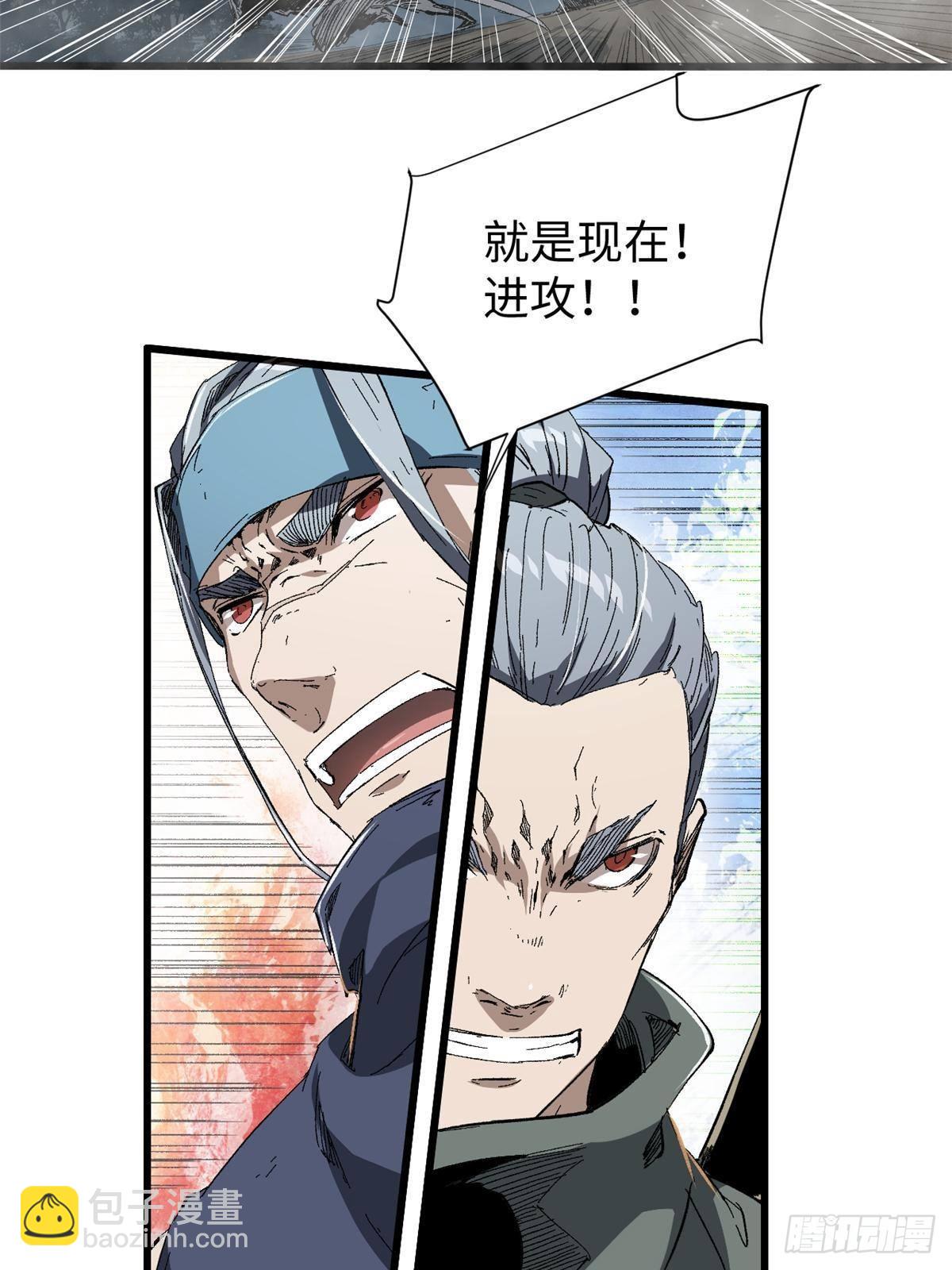 永恆國度 - 036 冰霜豺狼！(1/2) - 5