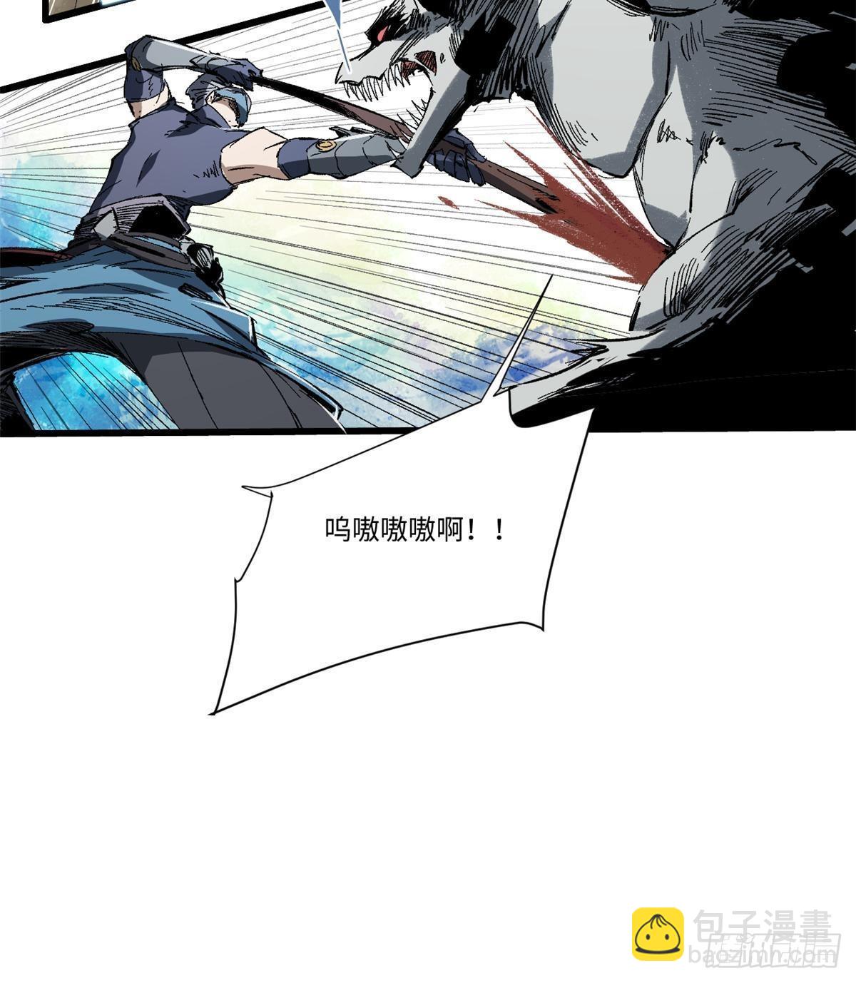 永恆國度 - 036 冰霜豺狼！(1/2) - 8