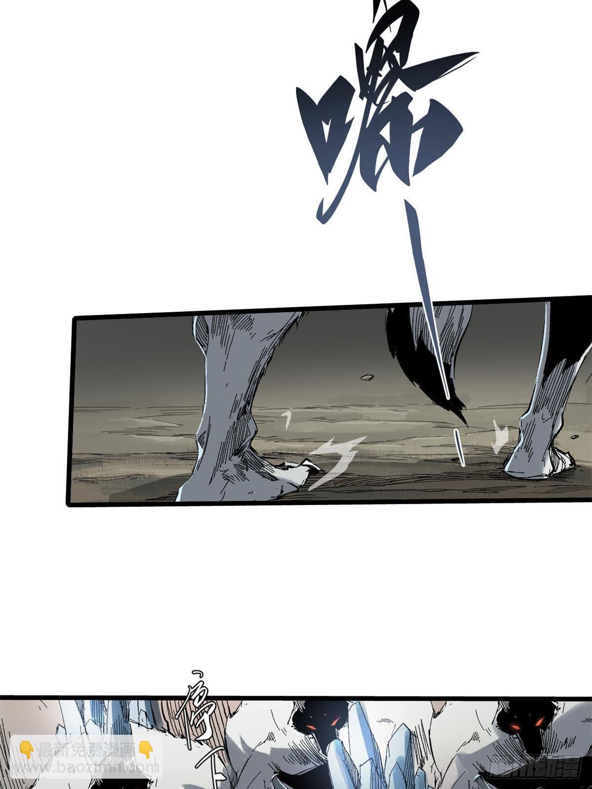 永恆國度 - 036 冰霜豺狼！(1/2) - 2