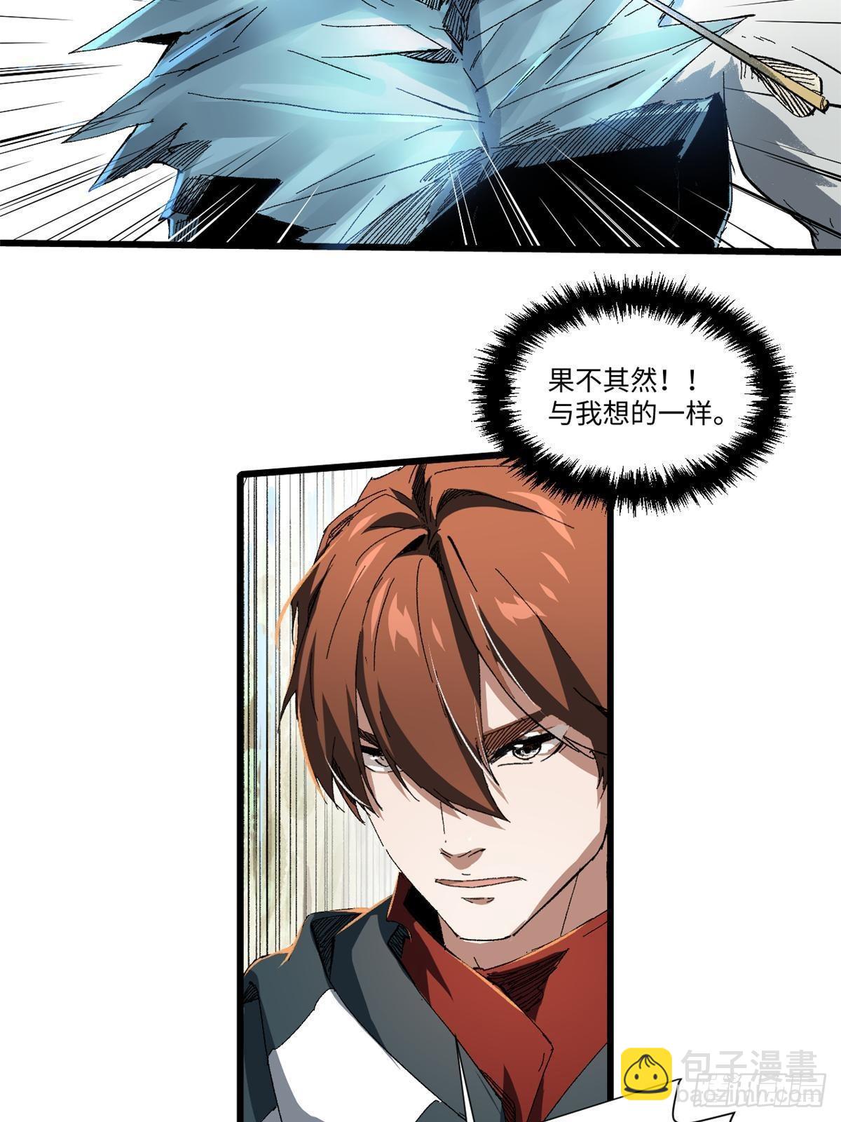 永恆國度 - 036 冰霜豺狼！(1/2) - 1