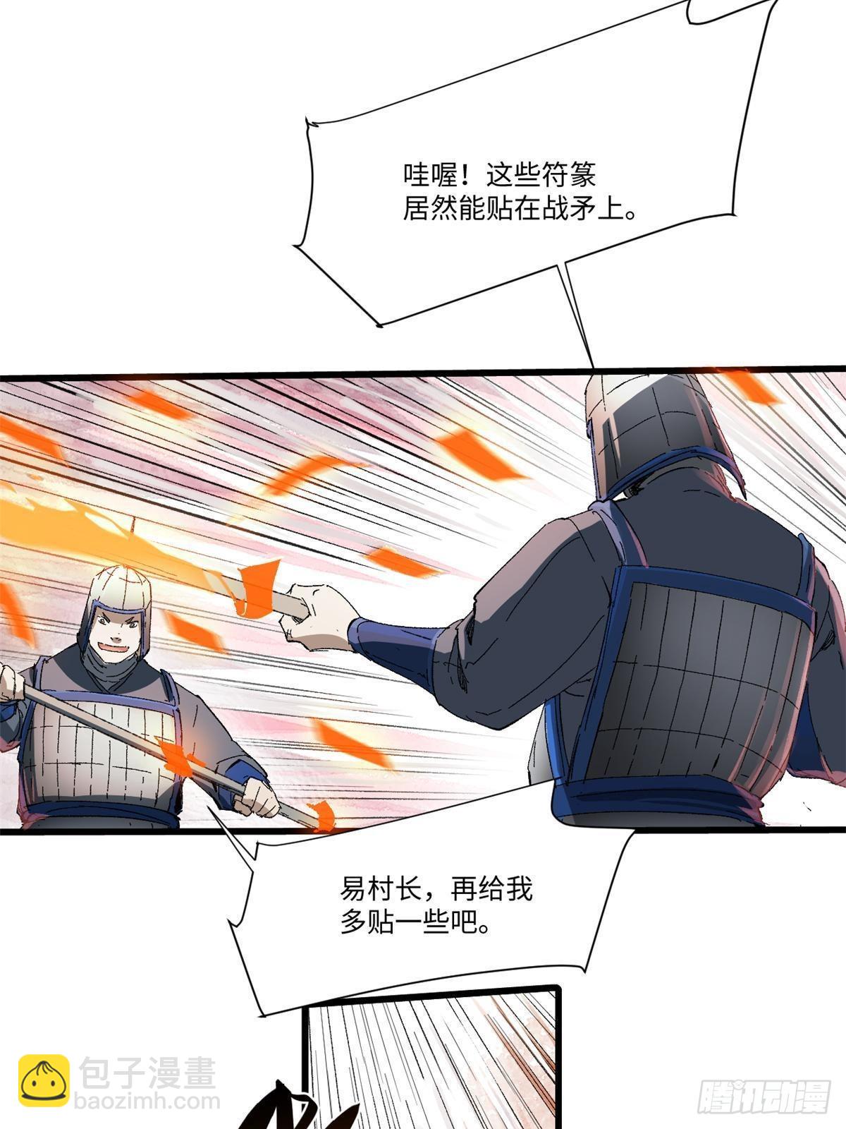 永恆國度 - 036 冰霜豺狼！(1/2) - 7