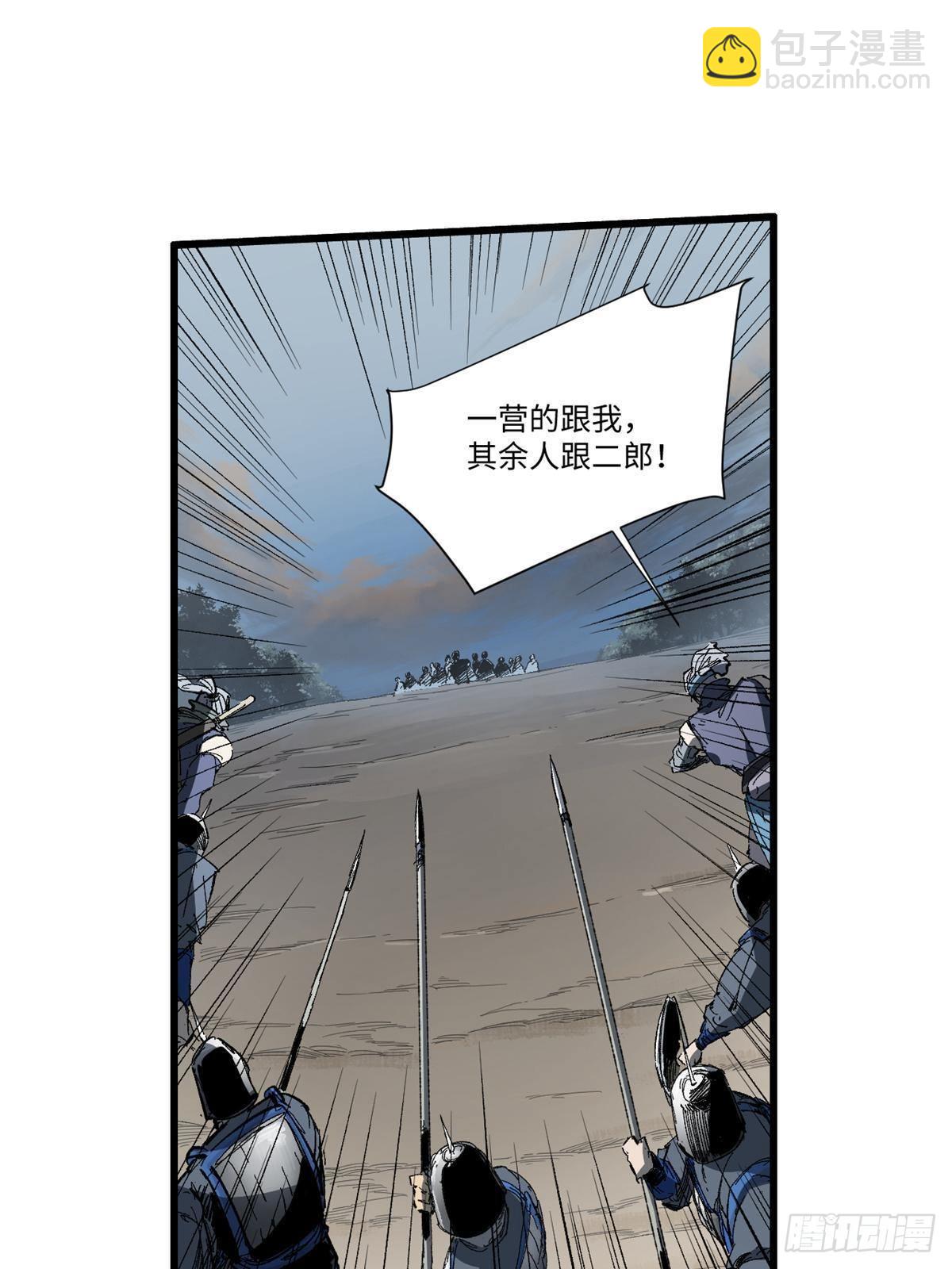 永恆國度 - 036 冰霜豺狼！(1/2) - 4