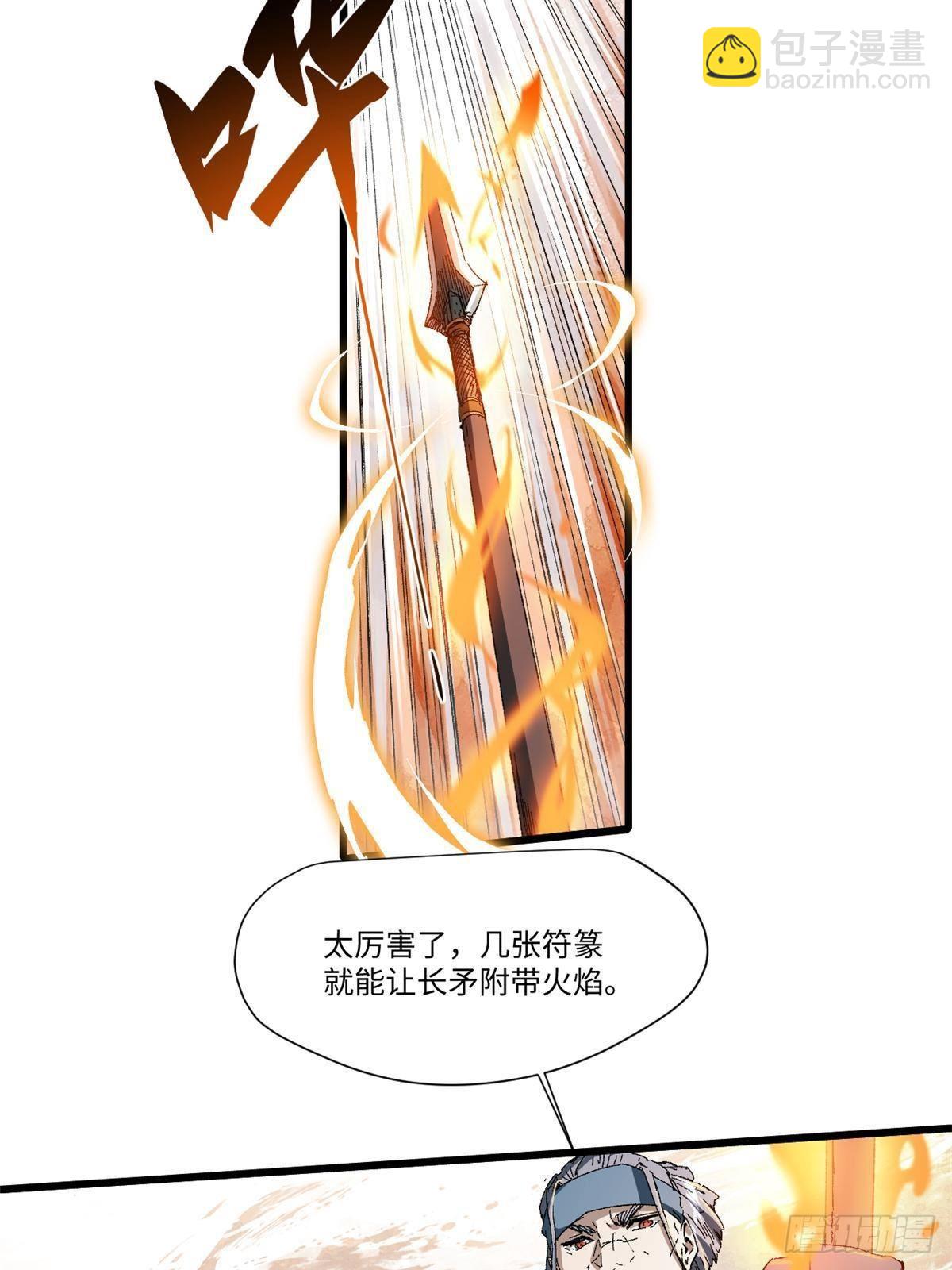 永恆國度 - 036 冰霜豺狼！(1/2) - 8