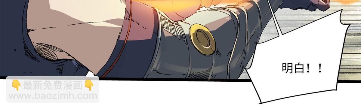 永恆國度 - 036 冰霜豺狼！(1/2) - 3