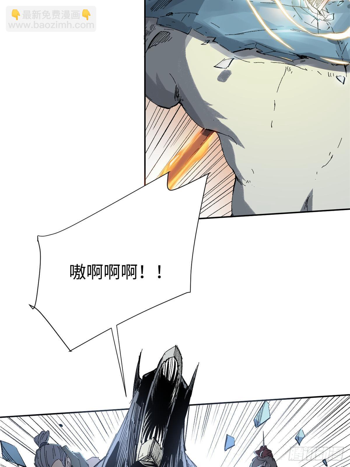 永恆國度 - 036 冰霜豺狼！(1/2) - 7