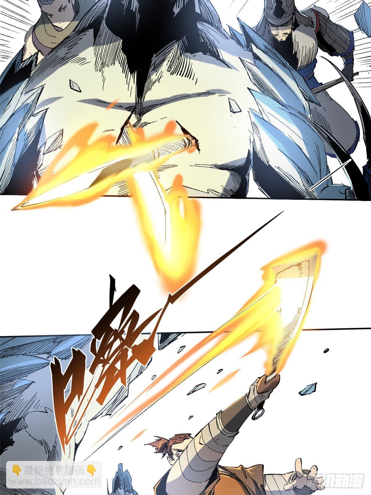 永恆國度 - 036 冰霜豺狼！(1/2) - 8