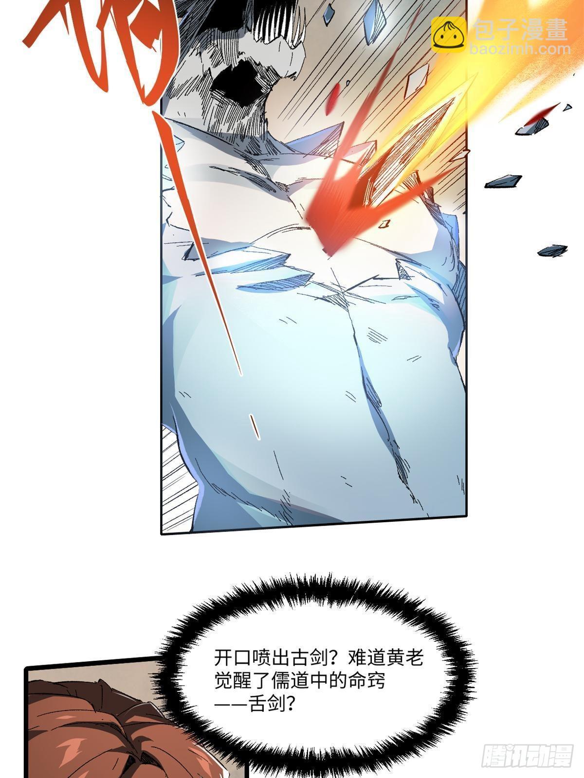 永恆國度 - 036 冰霜豺狼！(2/2) - 2