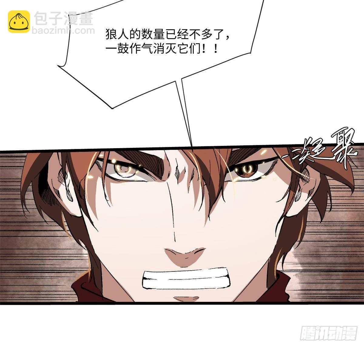 永恆國度 - 036 冰霜豺狼！(2/2) - 5