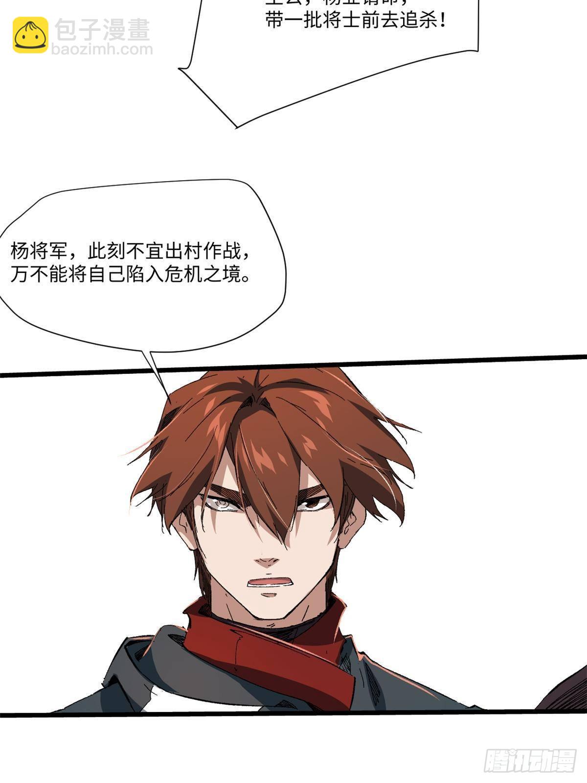 永恆國度 - 036 冰霜豺狼！(2/2) - 2