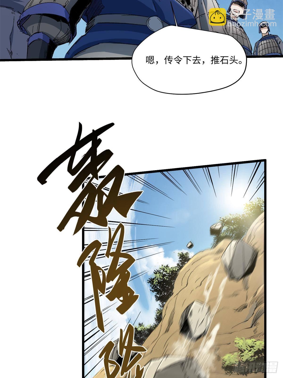 永恆國度 - 038 嚴陣以待(2/2) - 1