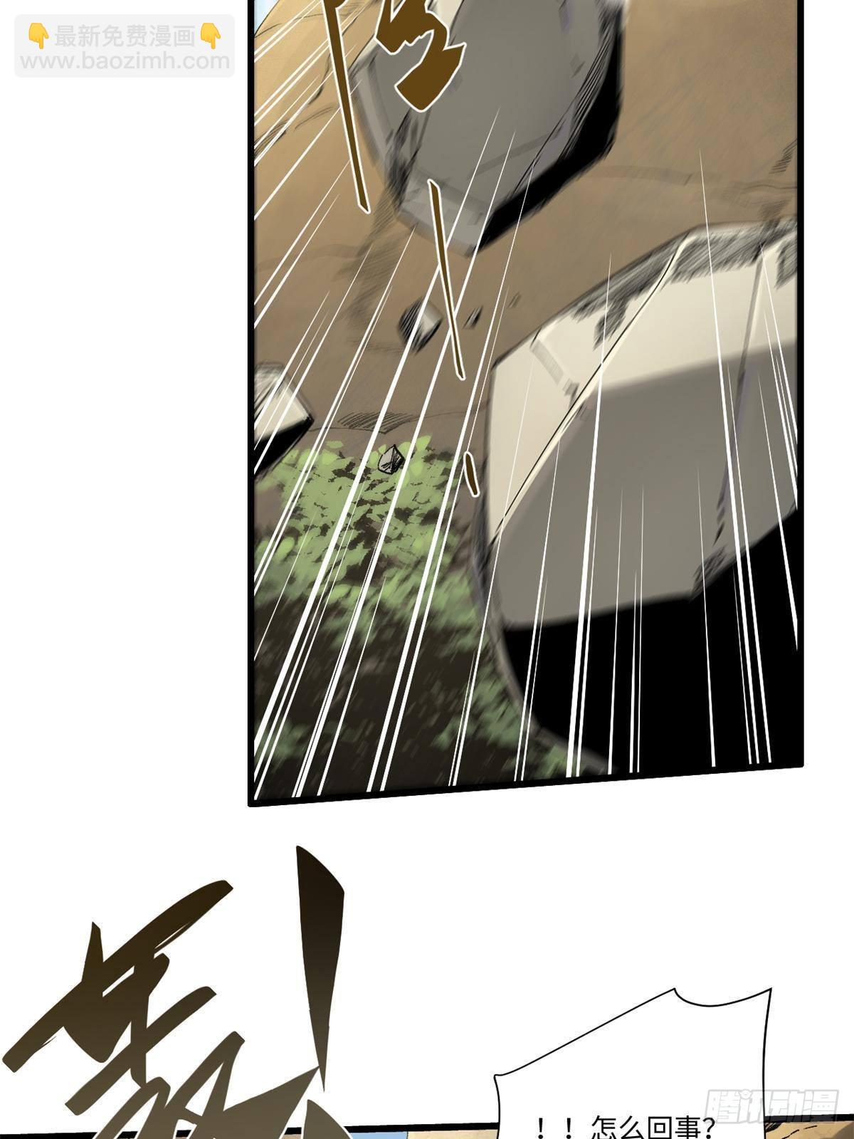 永恆國度 - 038 嚴陣以待(2/2) - 2