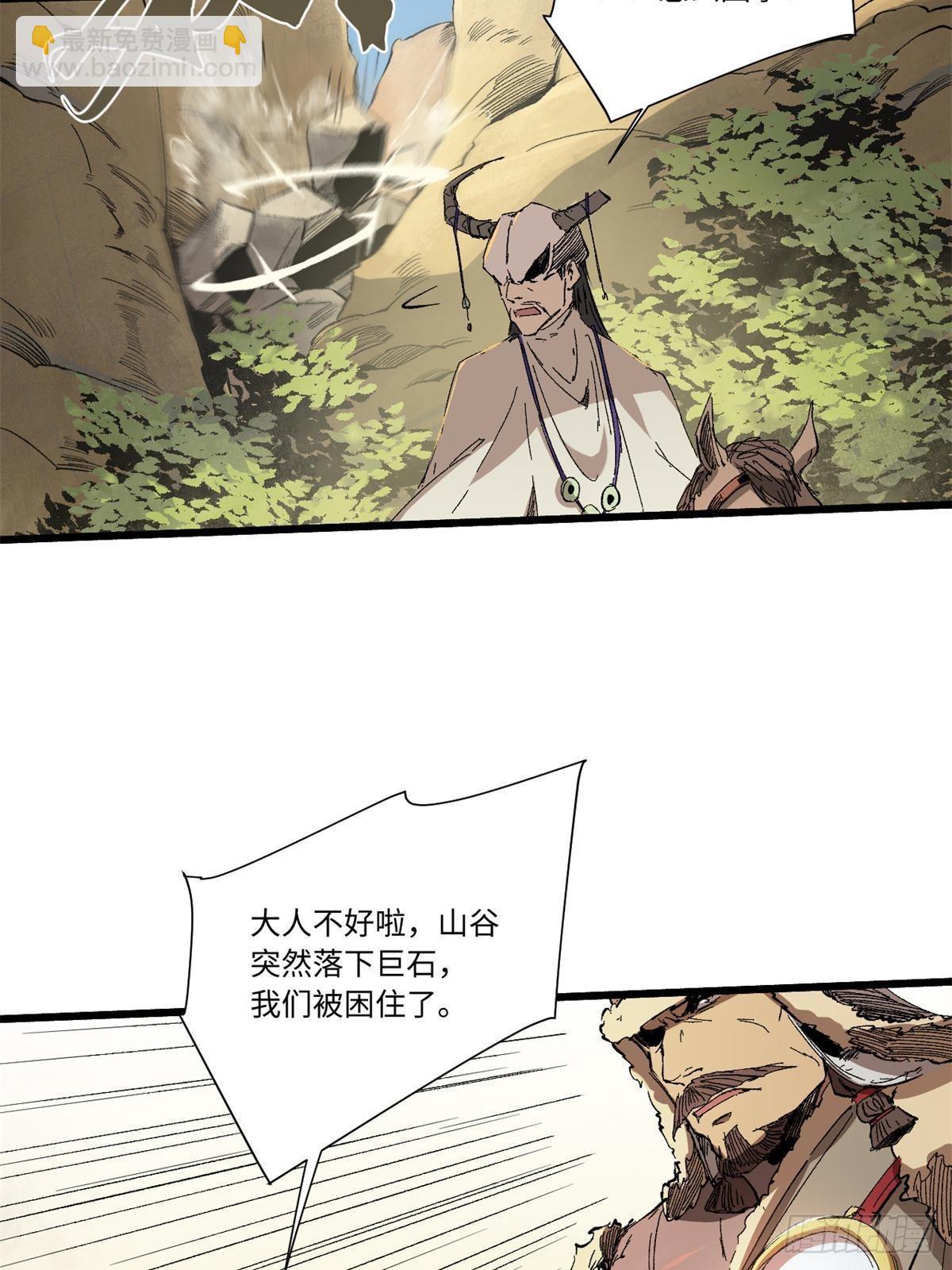 永恆國度 - 038 嚴陣以待(2/2) - 3