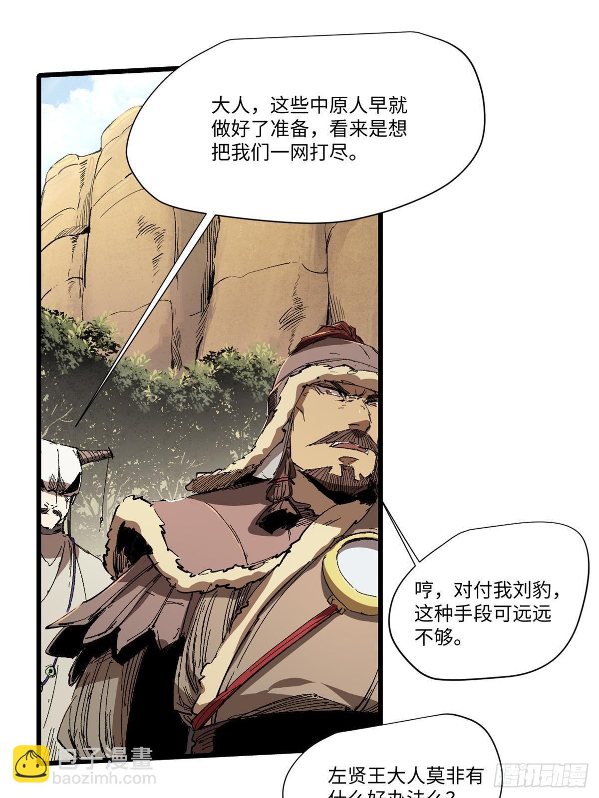 永恆國度 - 038 嚴陣以待(2/2) - 1