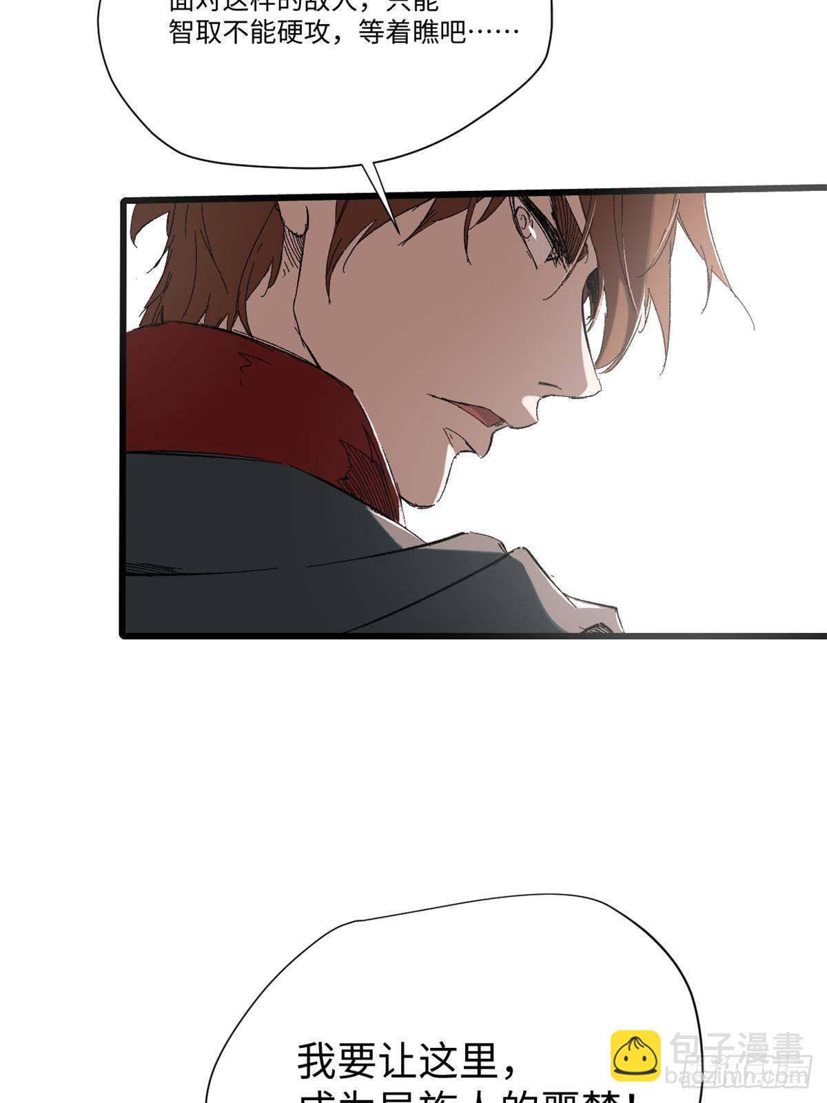 永恆國度 - 038 嚴陣以待(2/2) - 4