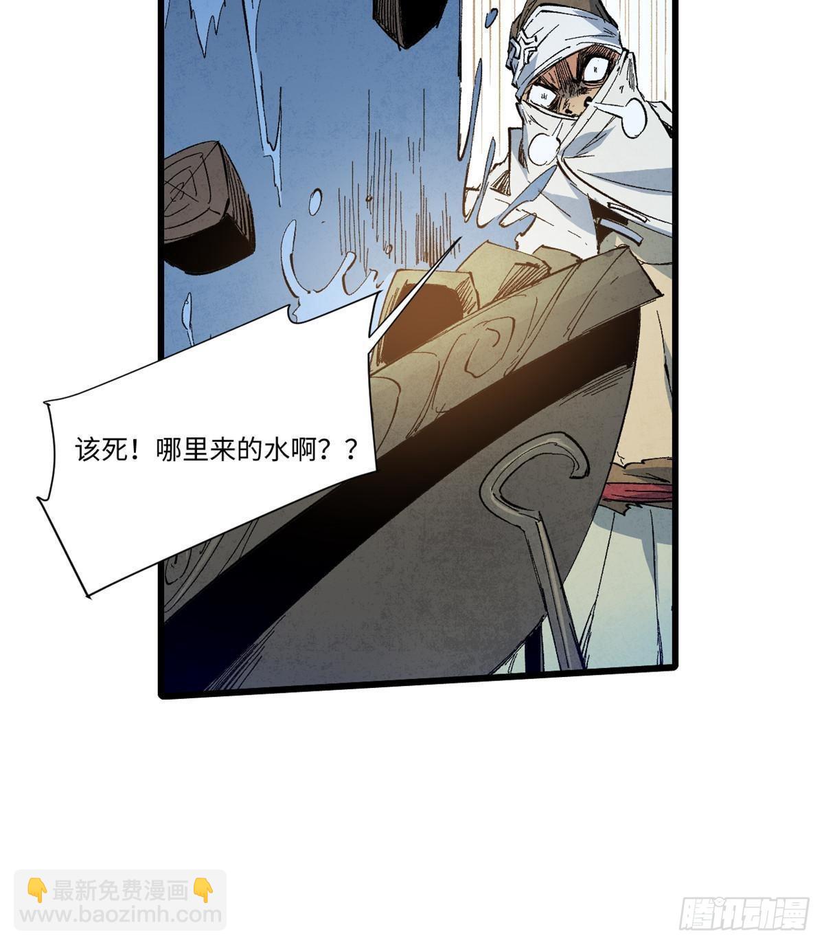 永恆國度 - 040 炸營(1/2) - 4