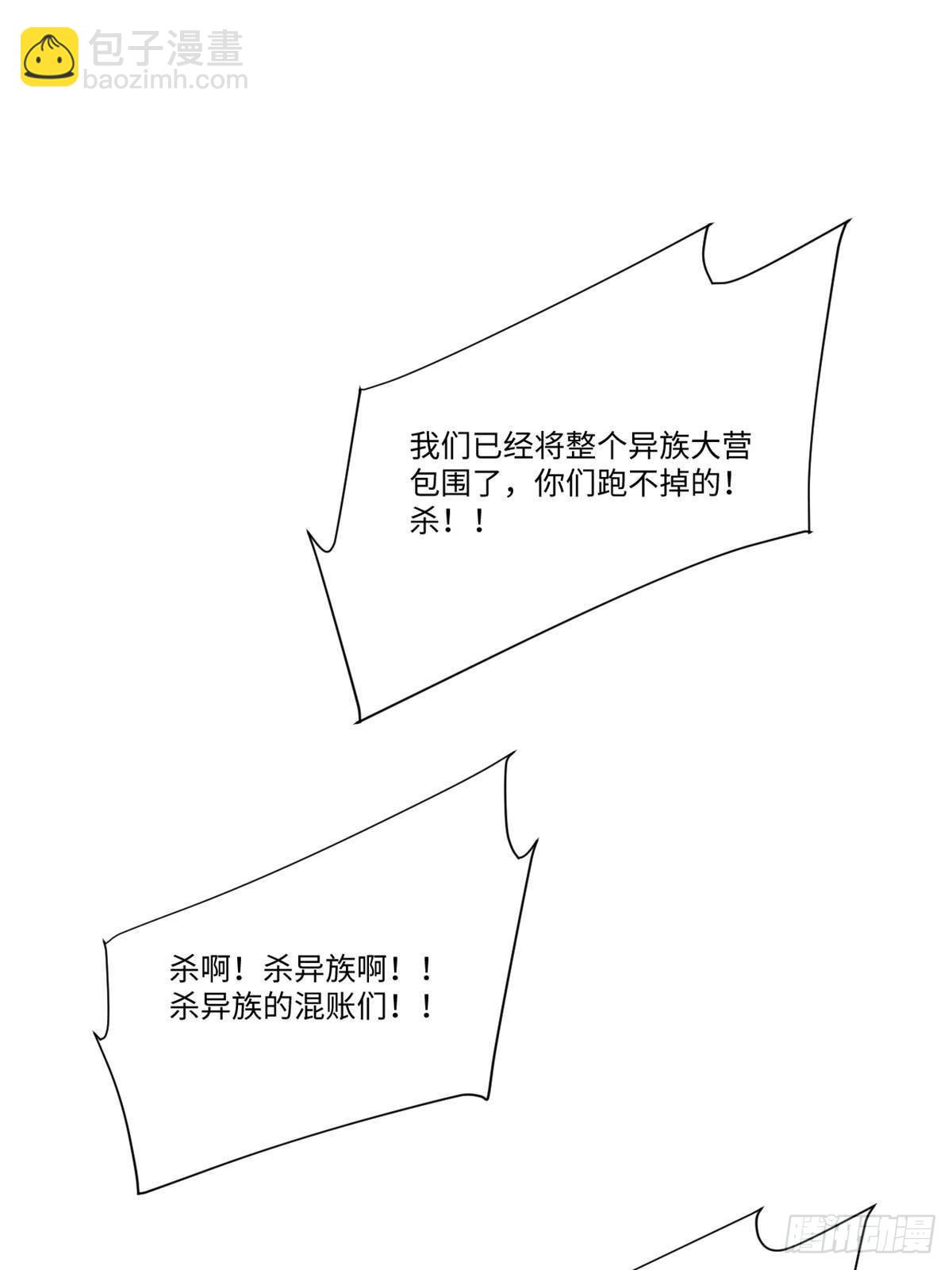 永恆國度 - 040 炸營(1/2) - 5