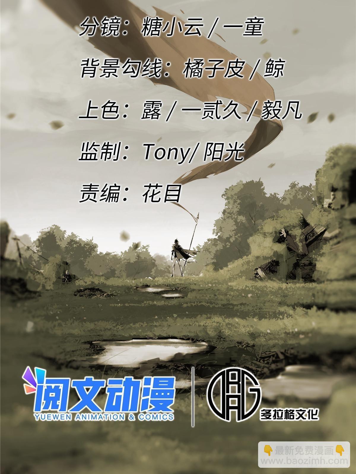 永恆國度 - 040 炸營(1/2) - 7