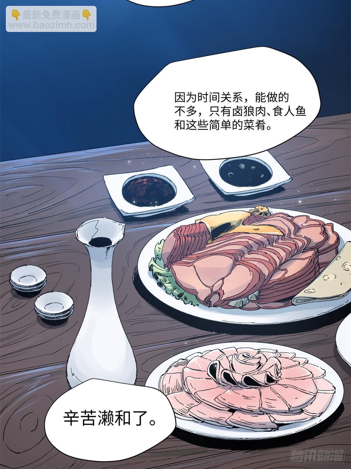 永恆國度 - 040 炸營(1/2) - 4