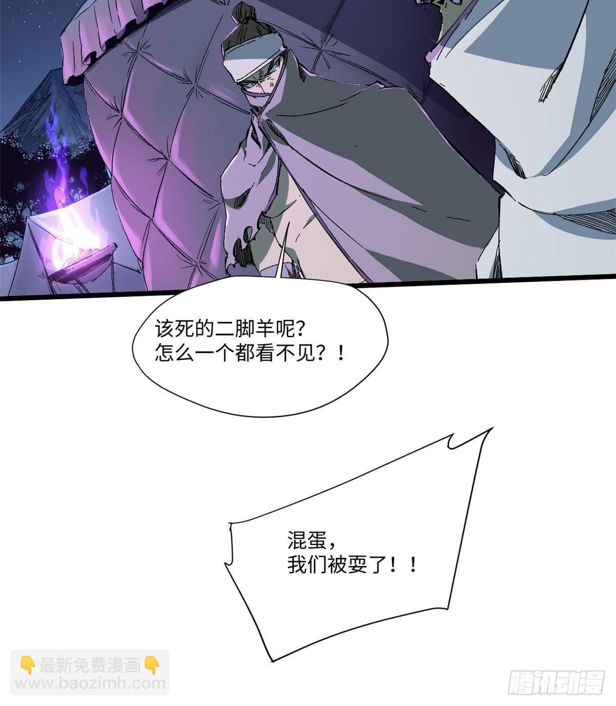 永恆國度 - 040 炸營(1/2) - 4