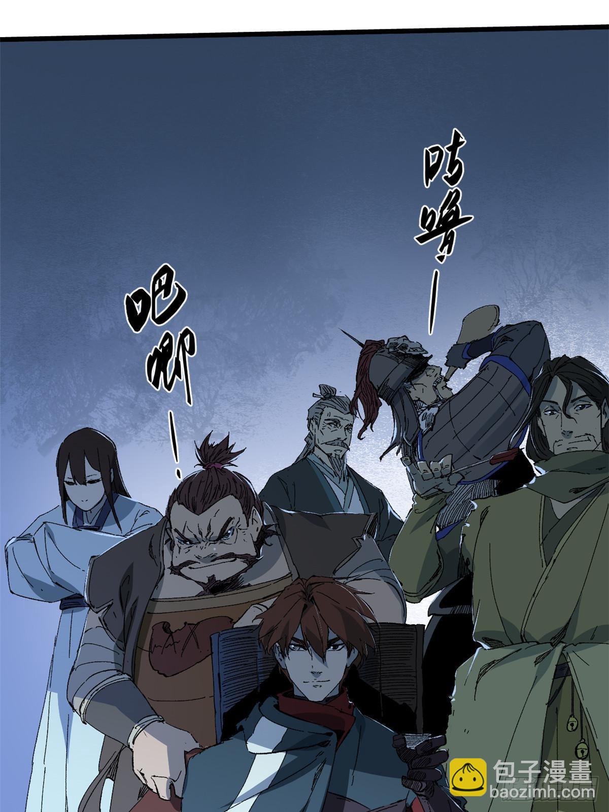 永恆國度 - 040 炸營(2/2) - 5