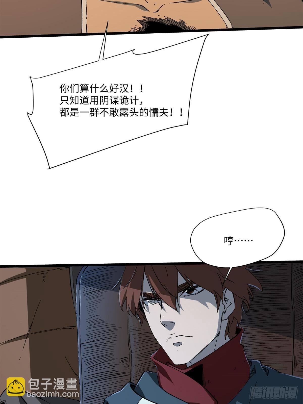 永恆國度 - 040 炸營(2/2) - 2